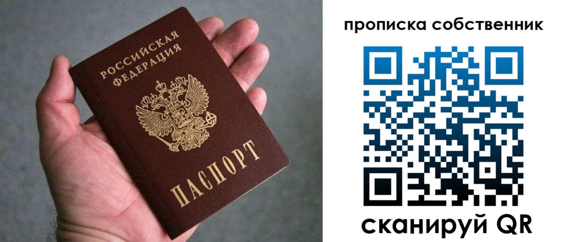 пропишу в квартире в Пущино
