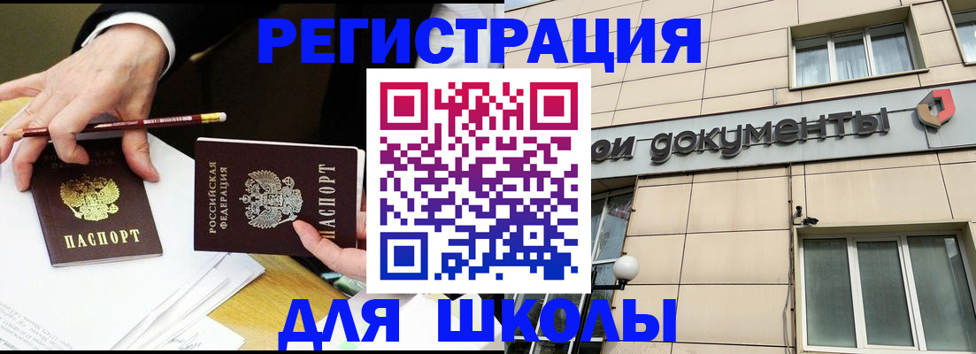 прописка штамп в Пущино