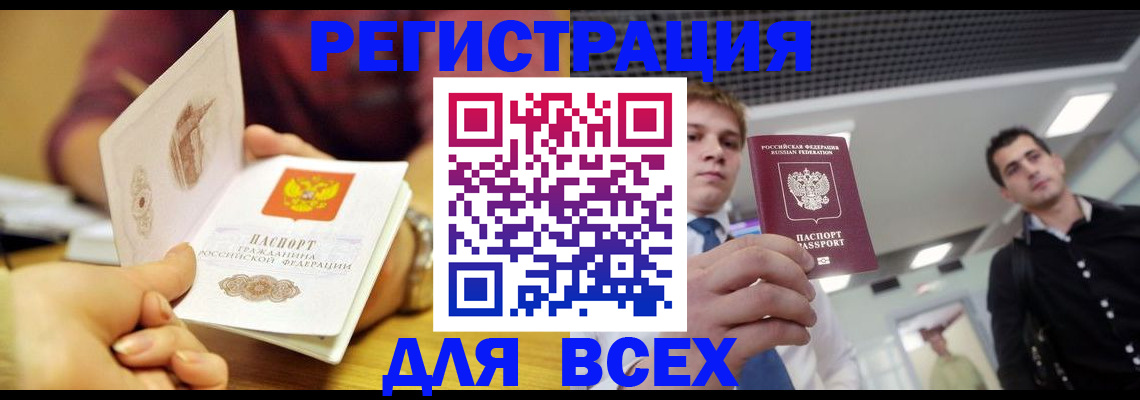 регистрация для дет. сада в Пущино