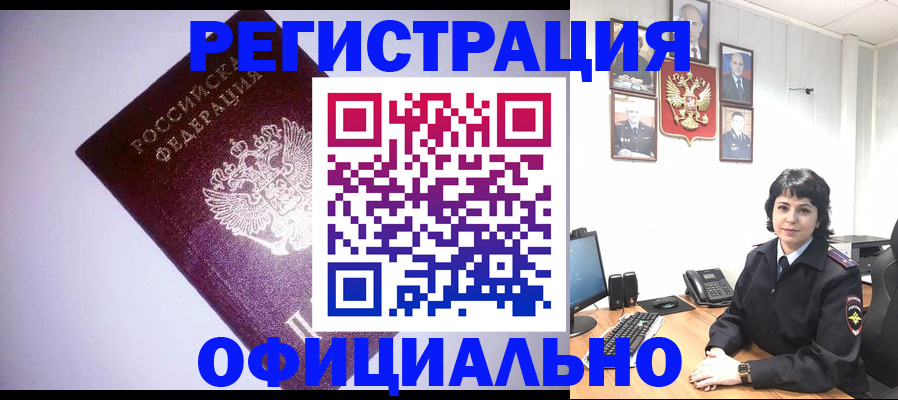 миграционный учет в Пущино