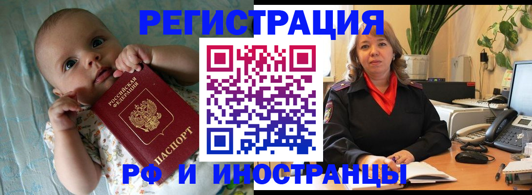 прописка для школы в Пущино